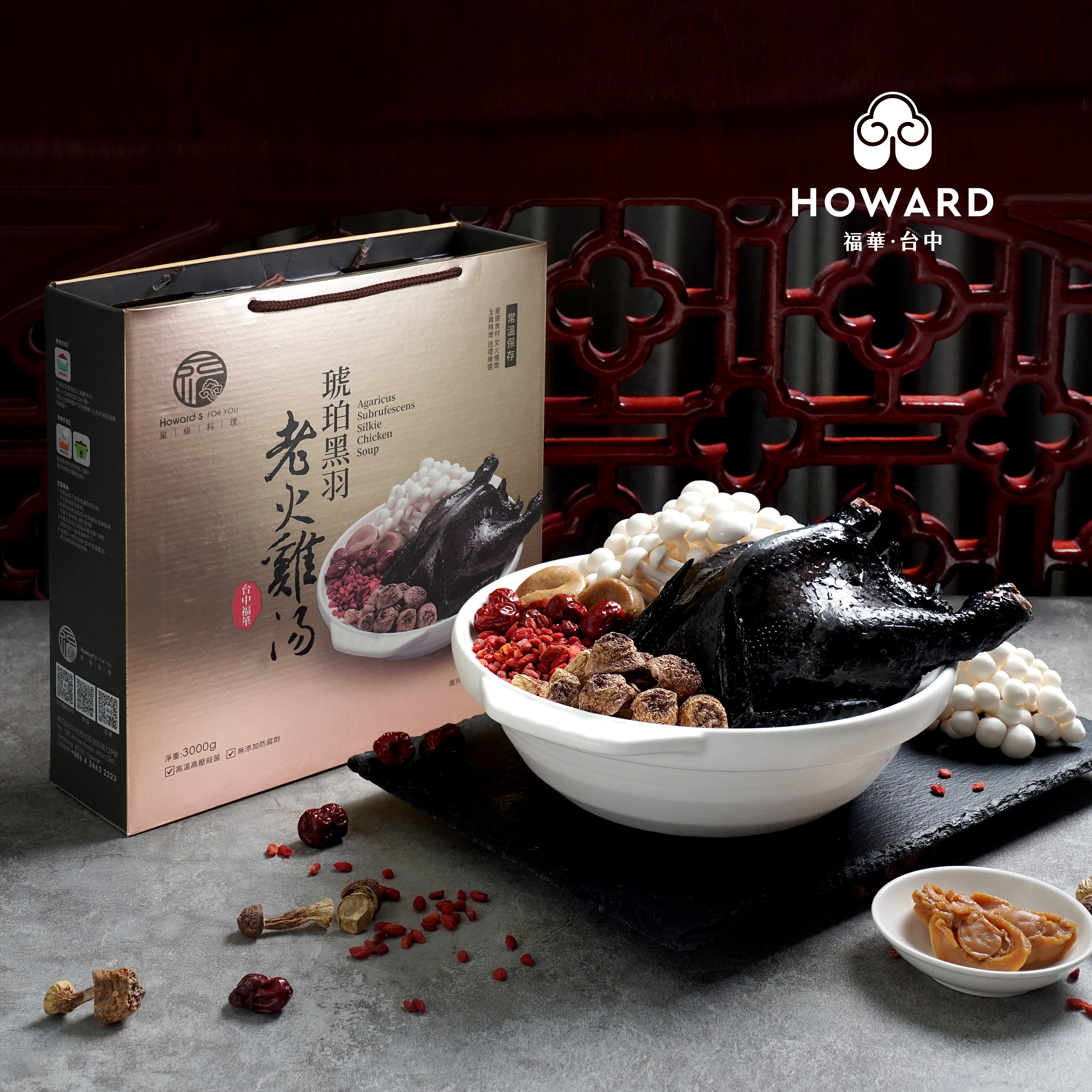 台中福華大飯店琥珀黑羽老火雞湯禮盒, , large